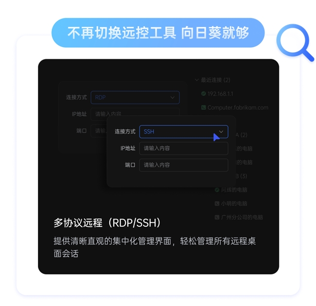 更專業(yè)更全能，初創(chuàng)團(tuán)隊(duì)也能擁有專業(yè)的遠(yuǎn)程控制方案！