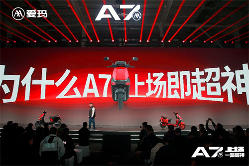兩輪電動(dòng)車行業(yè)再迎拐點(diǎn)，愛(ài)瑪如何以三大引擎“極速突圍”？