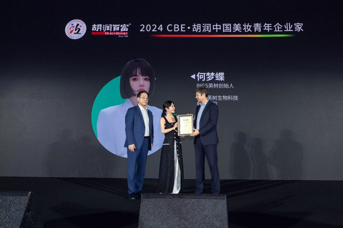 INGS榮譽(yù)：新勢力國貨美妝的“先鋒之力”