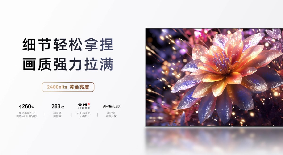 兩大爆款電視哪款更好？多方面對(duì)比，結(jié)果……