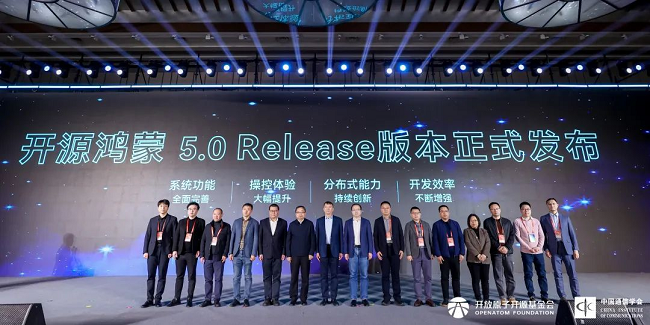 2024開放原子開發(fā)者大會啟幕，深開鴻助力開源產(chǎn)業(yè)創(chuàng)新發(fā)展