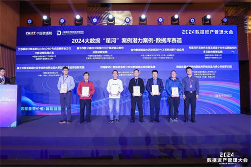 金倉(cāng)數(shù)據(jù)庫(kù)四項(xiàng)成果入選2024星河案例