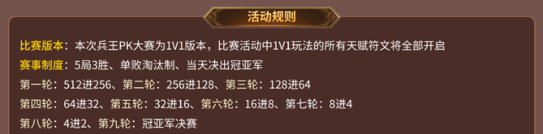傳奇電競賽還要看996傳奇盒子！“2024全民競技盛典”開啟傳奇歲末狂歡