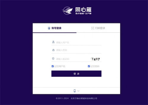 聚焦貿(mào)易型與生產(chǎn)型醫(yī)療器械企業(yè)，同心雁S-ERP量身打造行業(yè)化解決方案