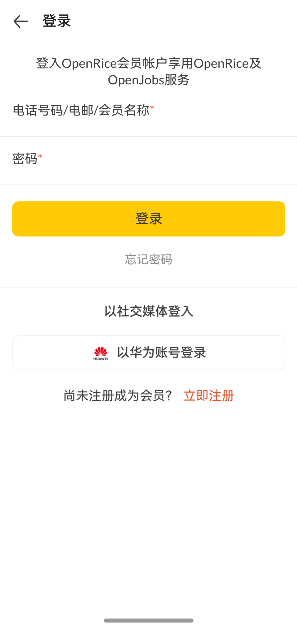在中國香港吃飯必不可少的“OpenRice”，也有原生鴻蒙版了！