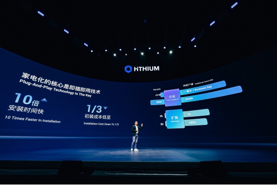 家庭能源智聯(lián)自由 海辰儲能發(fā)布首套免安裝家庭微網系統(tǒng)HeroES