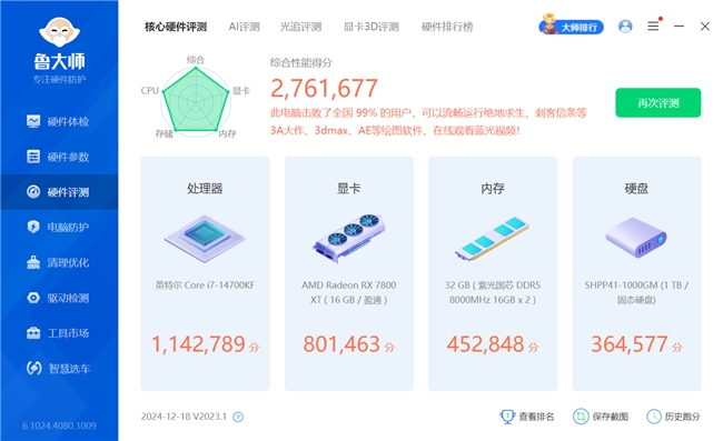海景房機(jī)箱絕妙搭配，墨云藏境炫酷國潮RGB內(nèi)存條裝機(jī)分享