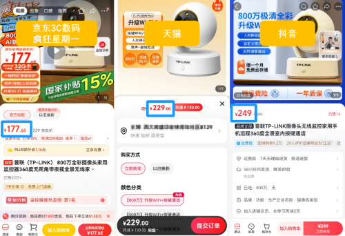 多比價才能省錢 同款路由器京東比天貓便宜76元