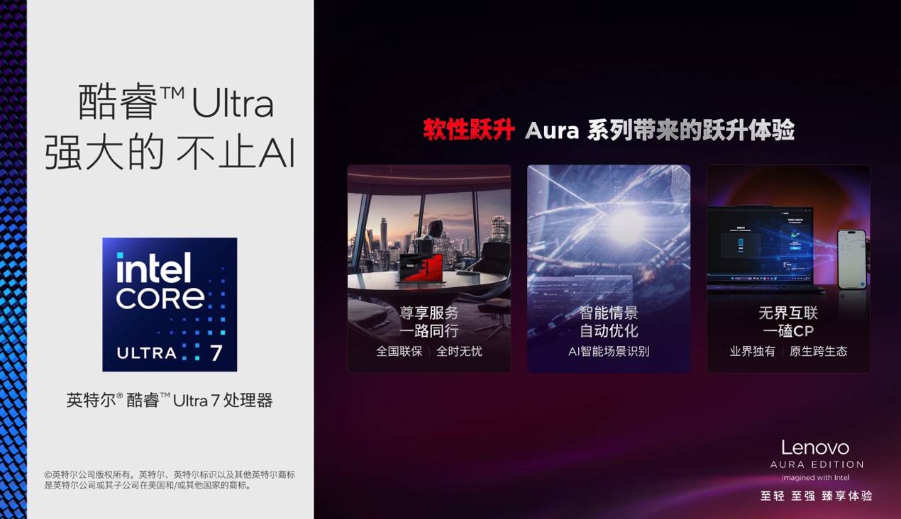 從創(chuàng)作到協(xié)作，ThinkPad X1 Carbon Aura AI突破創(chuàng)意與辦公界限