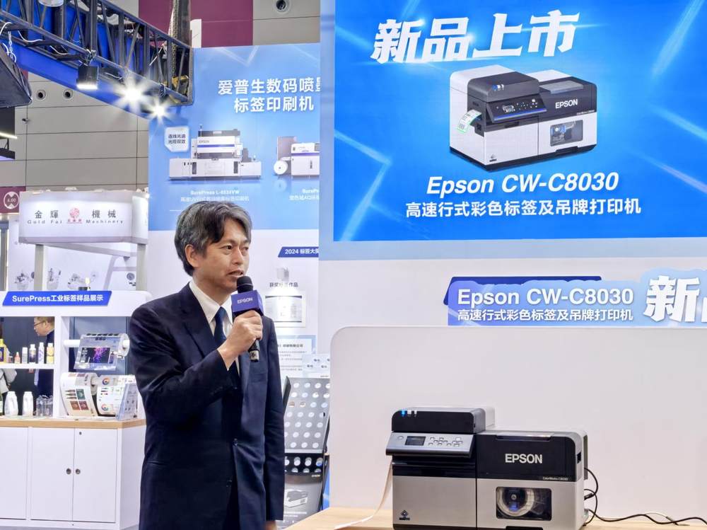 五專新質(zhì)、靈活配置，Epson CW-C8030高速行式彩色標簽及吊牌打印機耀世登場！