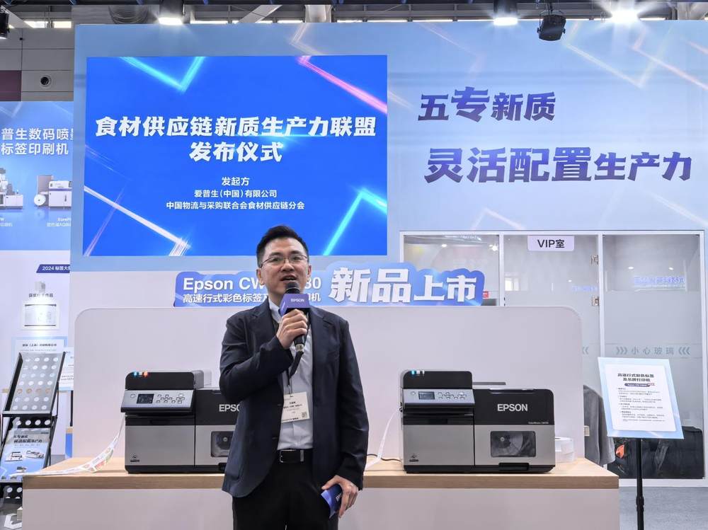 五專新質(zhì)、靈活配置，Epson CW-C8030高速行式彩色標簽及吊牌打印機耀世登場！