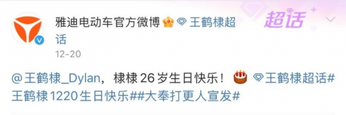王鶴棣生日雅迪驚喜現(xiàn)身，頂級(jí)合作懸念：代言大幕將啟？