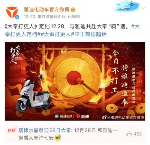 王鶴棣生日雅迪驚喜現(xiàn)身，頂級(jí)合作懸念：代言大幕將啟？