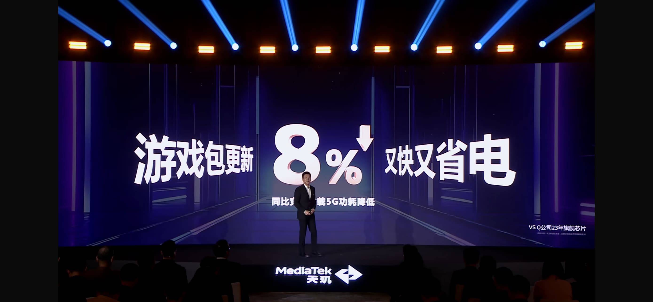 聯(lián)發(fā)科普及端側(cè)AI體驗(yàn)！天璣 8400 AI 性能“打穿”同級(jí)對(duì)手