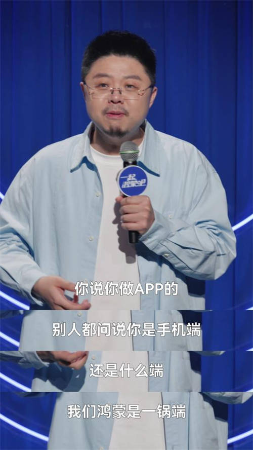 一起鴻蒙吧：笑中帶貨，原生鴻蒙竟能如此好用！