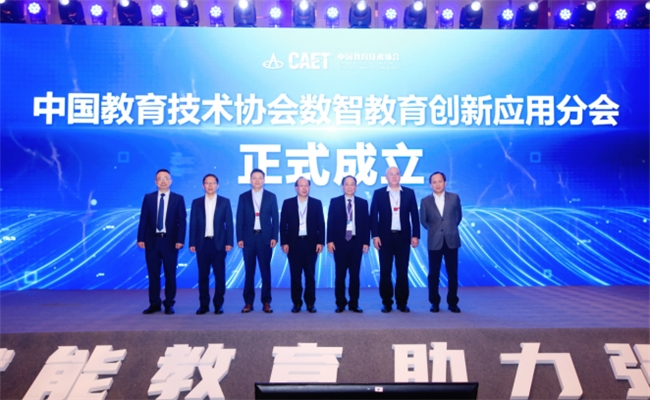 新道科技榮任中國教育技術(shù)協(xié)會(huì)數(shù)智教育創(chuàng)新應(yīng)用分會(huì)副主任委員單位
