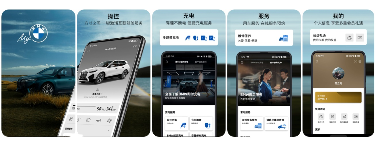 寶馬上架鴻蒙原生應(yīng)用MyBMW、MINI，暢享智能出行新體驗(yàn)