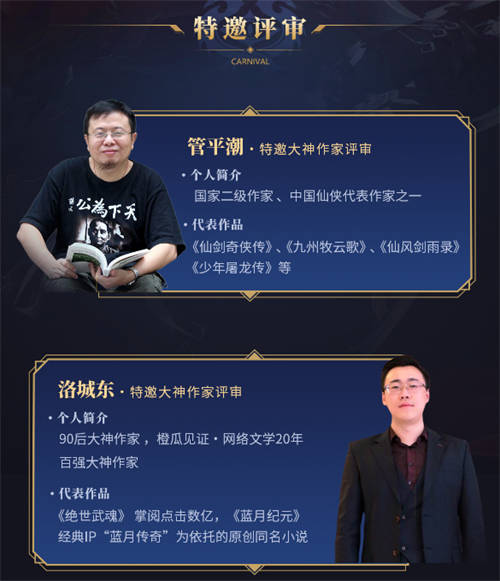 第二屆傳奇小說征文大賽收官，996傳奇盒子以故事局推動傳奇外延
