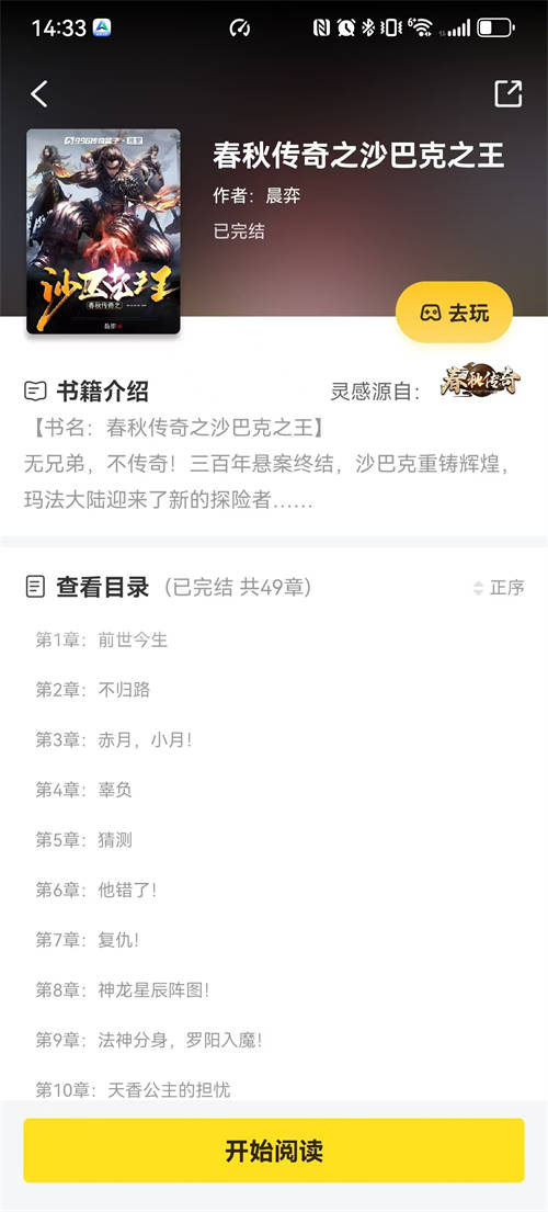 第二屆傳奇小說征文大賽收官，996傳奇盒子以故事局推動傳奇外延