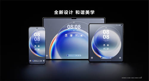 HarmonyOS NEXT公測活動進(jìn)行中 中式美學(xué)視覺設(shè)計(jì)大放異彩