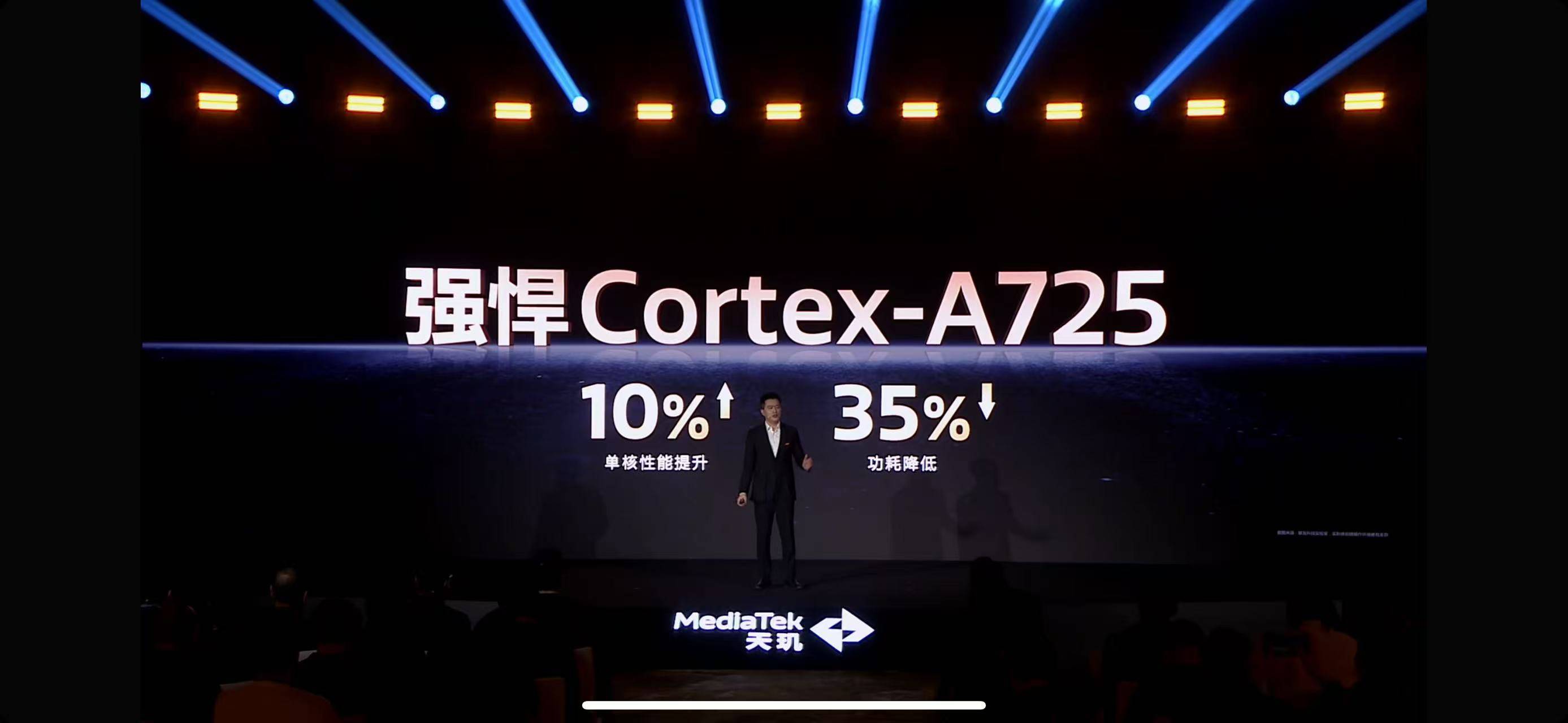 同檔無敵！天璣8400全大核架構(gòu)引領(lǐng)性能再攀高峰