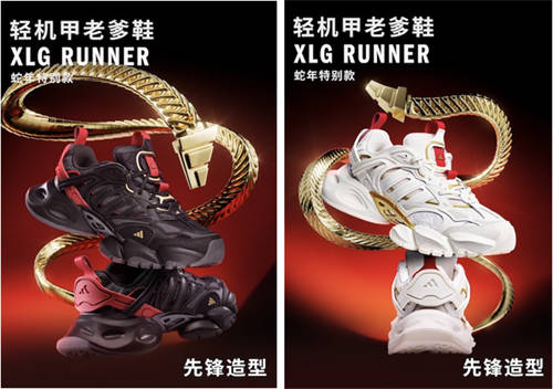阿迪達(dá)斯輕運(yùn)動(dòng)蛇年系列，新年煥新態(tài) 攜手演員陳曉、馬思純、那爾那茜一同開(kāi)啟新年新篇章