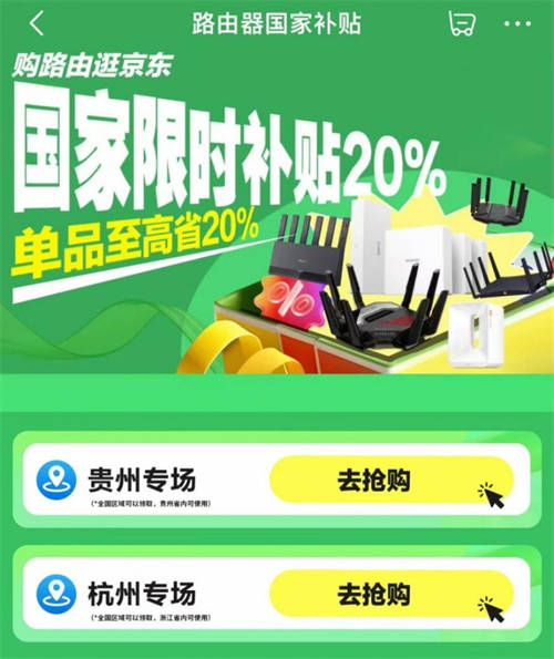 雙旦+國補(bǔ)，華碩路由年終鉅惠，三重 buff 助力網(wǎng)絡(luò)升級(jí)