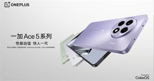 游戲體驗天花板，一加 Ace 5 系列售價 2299 元起
