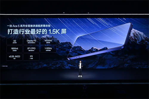 游戲體驗天花板，一加 Ace 5 系列售價 2299 元起