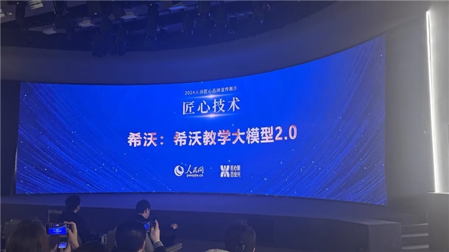 視源股份榮膺人民網(wǎng)“人民匠心”雙項(xiàng)榮譽(yù)，彰顯匠心技術(shù)與產(chǎn)品實(shí)力