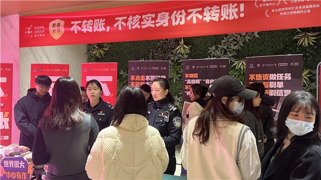 春節(jié)防騙新舉措：數(shù)禾科技在渝舉辦反詐宣傳線下活動