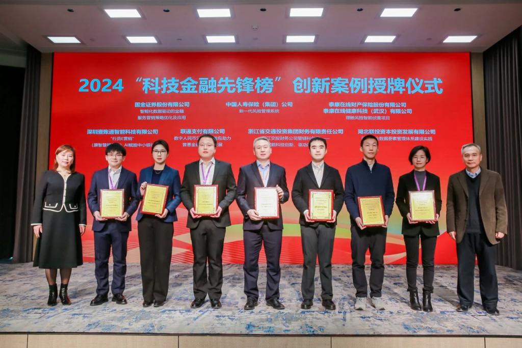 金融壹賬通“行員 E 營銷”榮獲殊榮，AI 賦能中小銀行
