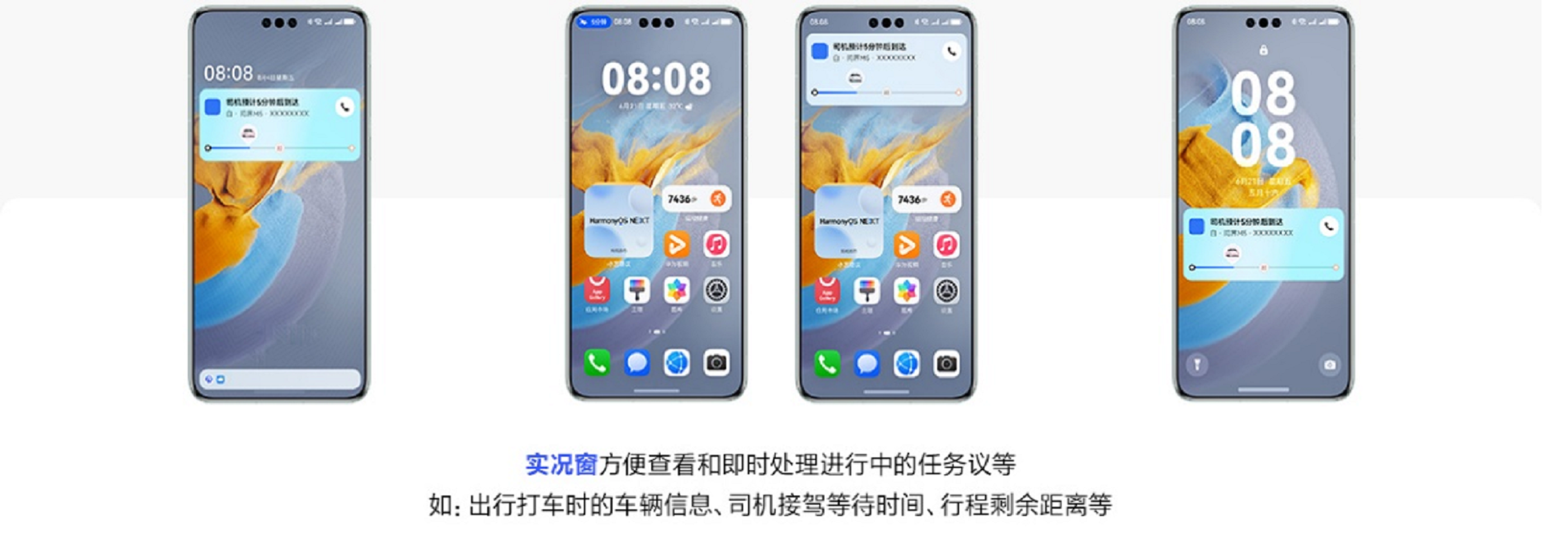 小藝助手賦能原生鴻蒙出行解決方案，讓推薦離用戶更“近”一步
