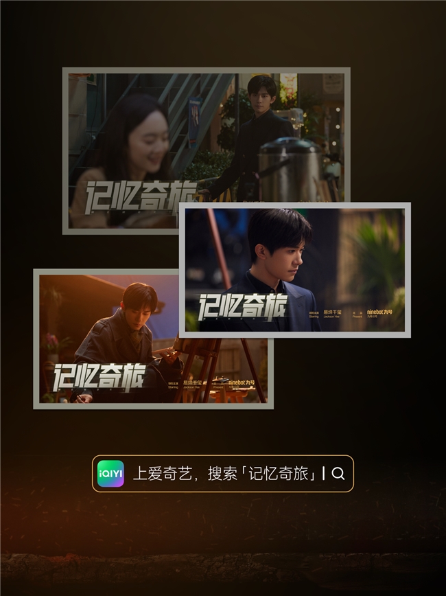 年度口碑佳作！九號公司微電影《記憶奇旅》榮膺多項權(quán)威大獎