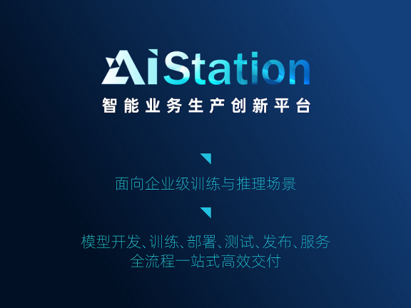 AI與科學(xué)共振，浪潮信息以高效算力平臺(tái)助力西湖大學(xué)科研創(chuàng)新