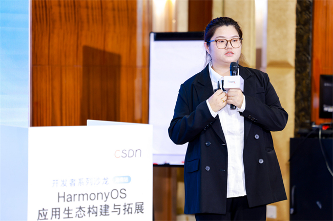 高效開發(fā)！以“HarmonyOS應用生態(tài)構建與拓展”為主題的開發(fā)者沙龍于?？诔晒εe辦！