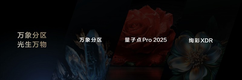 TCL發(fā)布會(huì)震撼行業(yè)：友商該如何應(yīng)對(duì)TCL技術(shù)、產(chǎn)品、銷量全維登頂