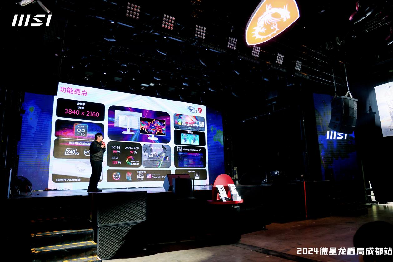 微星龍盾局成都站燃情收官，2024年度盛宴圓滿落幕