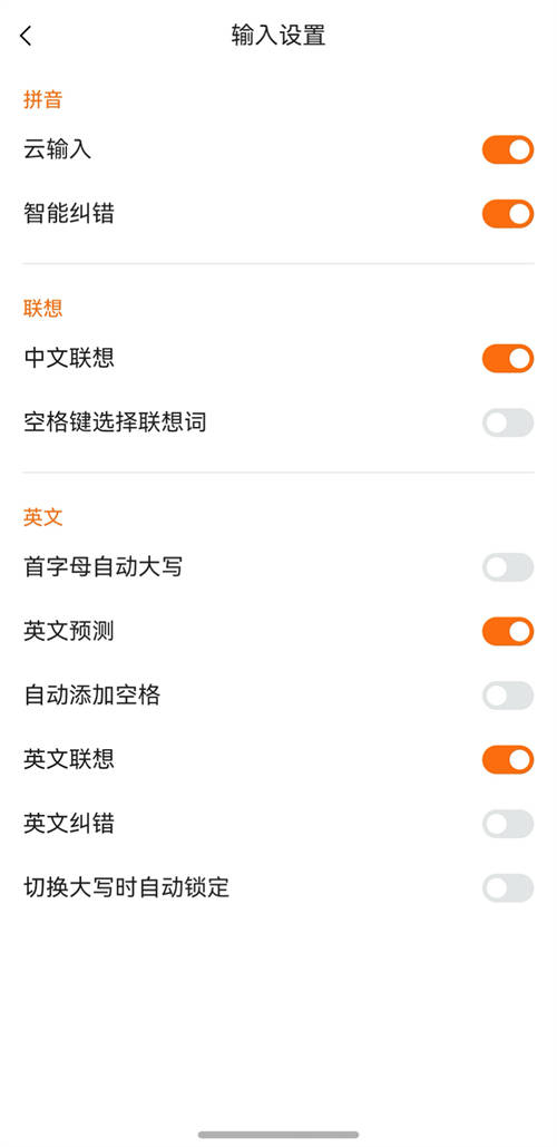 快去下載體驗！鴻蒙原生版搜狗輸入法已上架，核心功能基本齊備