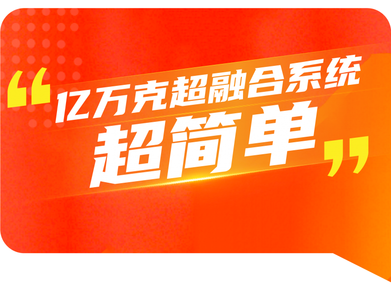 靈活＆穩(wěn)定＆可靠，億萬克超融合助力新型數(shù)據(jù)中心建設(shè)！