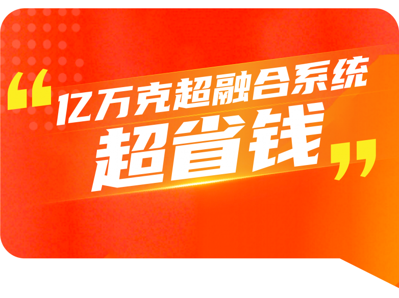 靈活＆穩(wěn)定＆可靠，億萬克超融合助力新型數(shù)據(jù)中心建設(shè)！