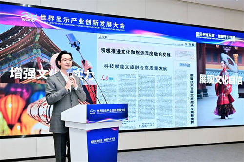 用數(shù)字科技賦能文旅創(chuàng)新 愛(ài)普生參加2024世界顯示產(chǎn)業(yè)創(chuàng)新發(fā)展大會(huì)