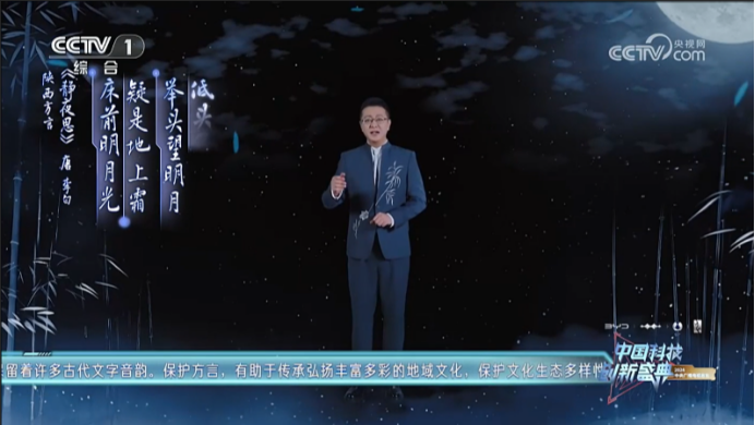 AI國家隊真實力！科大訊飛多方言多語種技術(shù)助力虛擬數(shù)字人登上央視首屆“科晚”