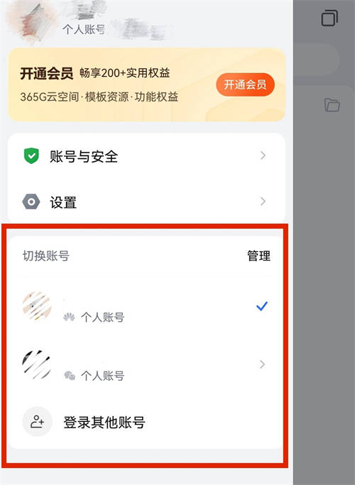 鴻蒙原生版WPS移動(dòng)版再獲更新，支持轉(zhuǎn)換PDF和文檔云同步，快去更新