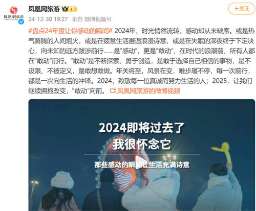 極端環(huán)境見證問界新M7實力，車主共話2024“敢”動人生