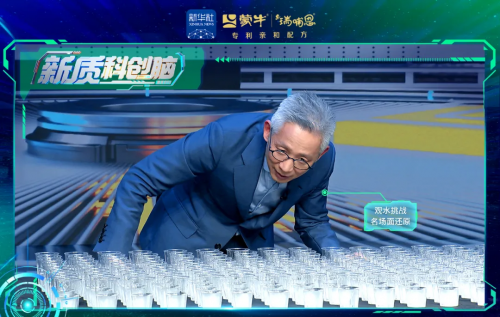 新華社聯(lián)合蒙牛瑞哺恩共創(chuàng)《新質(zhì)科創(chuàng)腦》：用“塔尖實證”讓世界看見中國奶粉