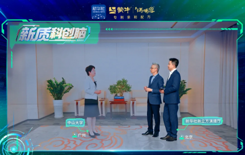 新華社聯(lián)合蒙牛瑞哺恩共創(chuàng)《新質(zhì)科創(chuàng)腦》：用“塔尖實證”讓世界看見中國奶粉