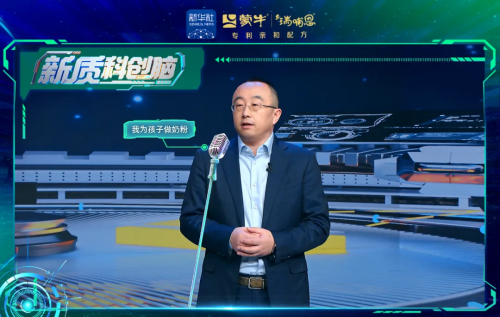 新華社聯(lián)合蒙牛瑞哺恩共創(chuàng)《新質(zhì)科創(chuàng)腦》：用“塔尖實證”讓世界看見中國奶粉
