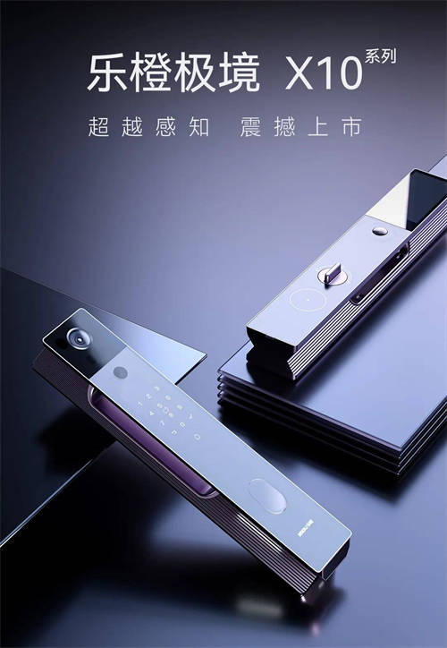 樂橙引領(lǐng)行業(yè)創(chuàng)新發(fā)展新風(fēng)向，一舉斬獲“中國智能鎖領(lǐng)軍品牌”等多項榮譽(yù)