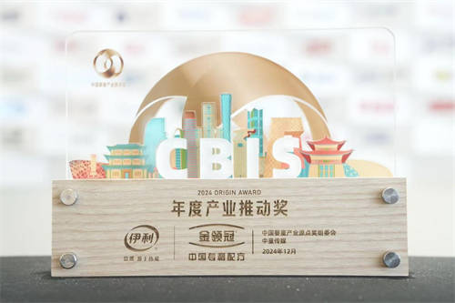 跑出逆周期“加速度”，2024年金領(lǐng)冠領(lǐng)航中國嬰配粉產(chǎn)業(yè)新發(fā)展